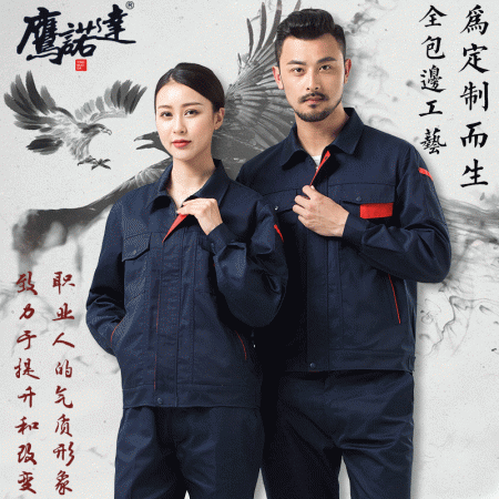 有色金属工作服