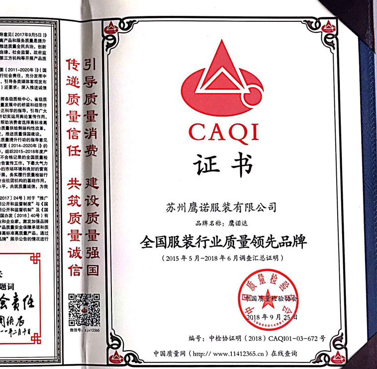 鹰诺达品牌工服