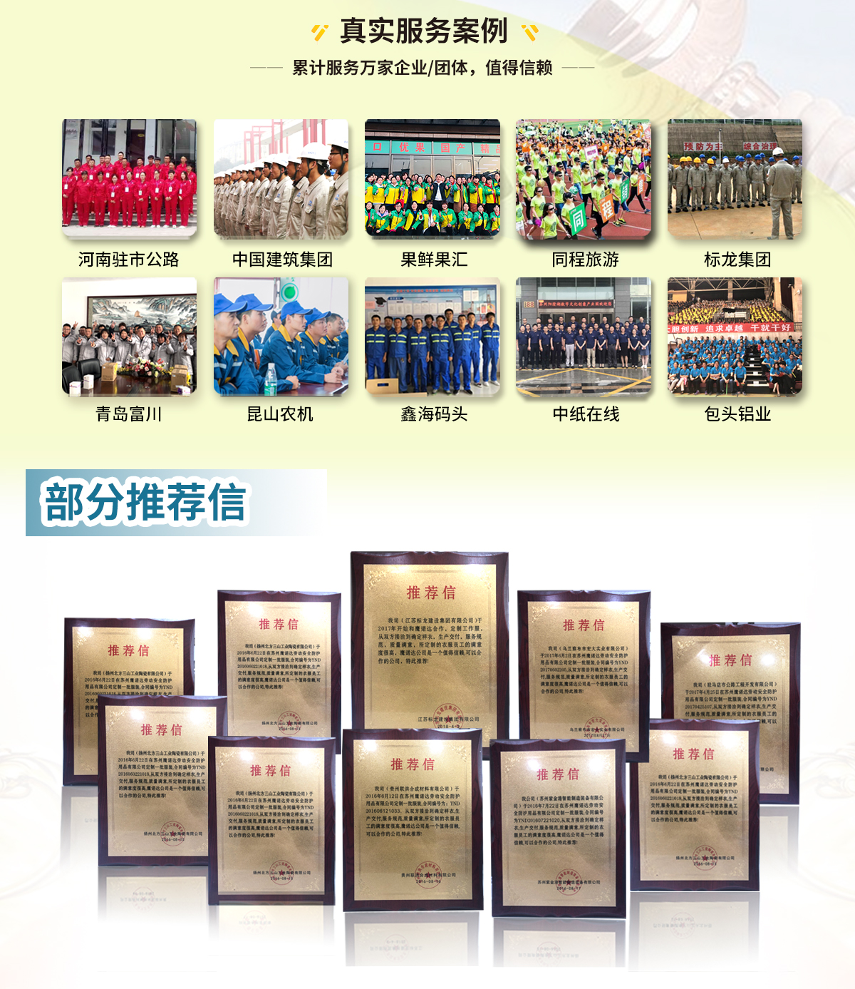 工服定做案例展示,累计服务万家企业工厂工服