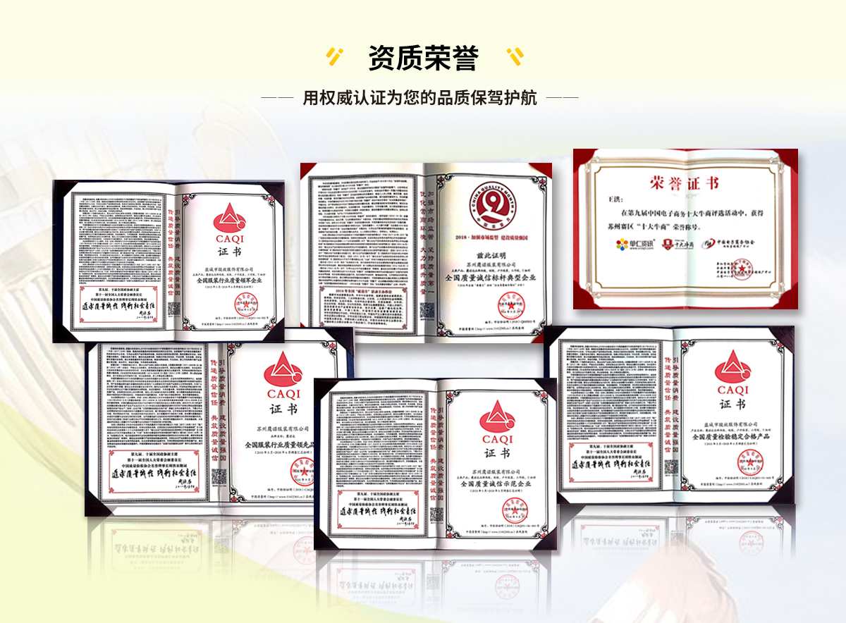 鹰诺达工服厂家资质荣誉,用权威认证为您的工服保驾护航